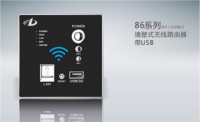 墻壁嵌入式無線路由器 智能酒店的網(wǎng)絡新基建